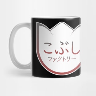 Kobushi Factory Mug